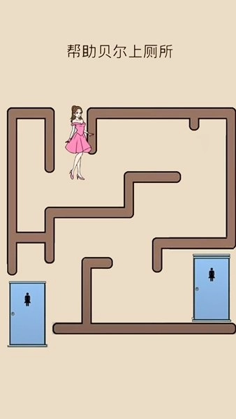 我想上厕所游戏