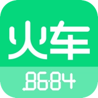 8684火车安卓直装版