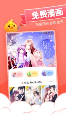 元气漫画软件官网版下载