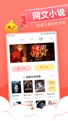 元气漫画软件官网版下载