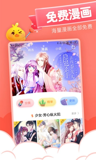 元气漫画旧版截图0