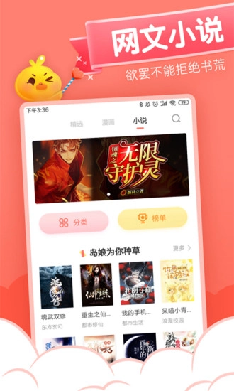 元气漫画旧版截图1