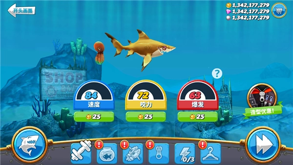 饥饿鲨世界正版