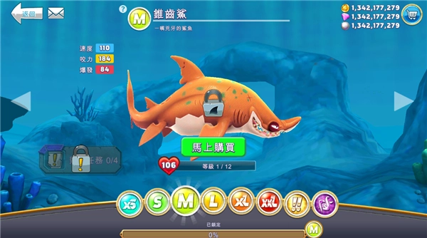 饥饿鲨世界正版