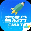 GMAT考满分2026版