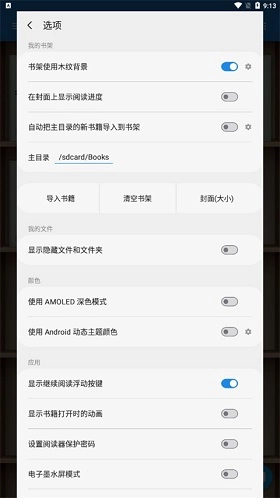 静读天下专业版图1