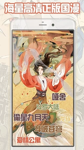 轻漫画 v5.5.5