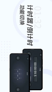 学习计时器官方最新版图2