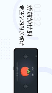 学习计时器官方最新版图3