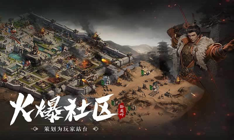 卧龙吟免费版图2