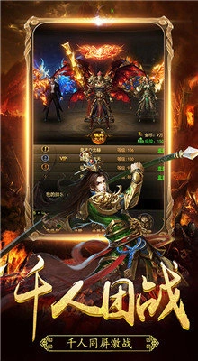 烈火武尊手游版图3