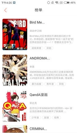 优优漫画软件截图4