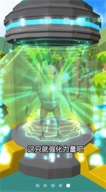 新人类计划图1