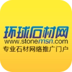 环球石材网