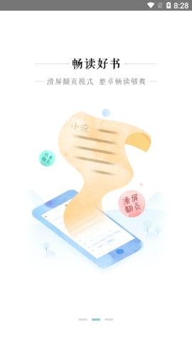 口袋有书通用版图1