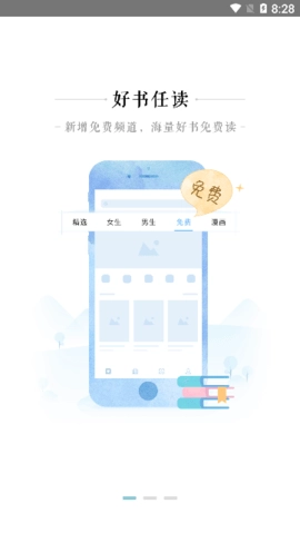 口袋有书通用版图3