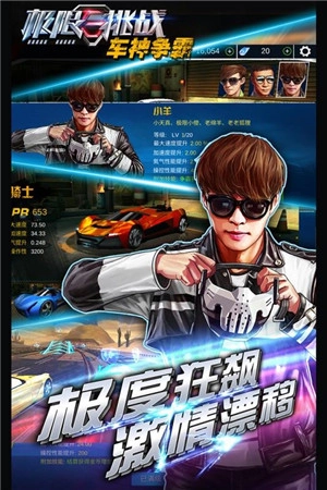 极限挑战:车神争霸手游无广告版图1