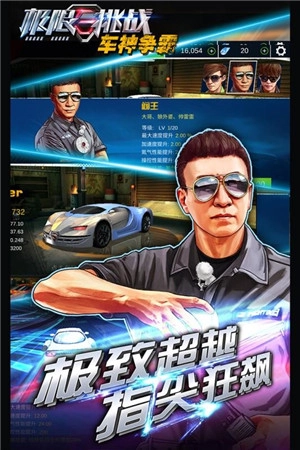 极限挑战:车神争霸手游无广告版图2