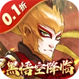 西游风云游戏纯净版