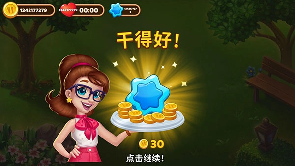 庄园咖啡厅最新版