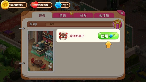 庄园咖啡厅最新版