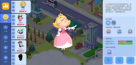 萌趣医院最新版下载