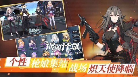 银翼计划日服游戏绿色版图2