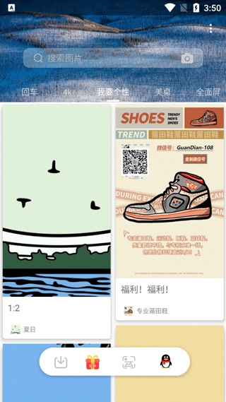 万图搜安卓版图3