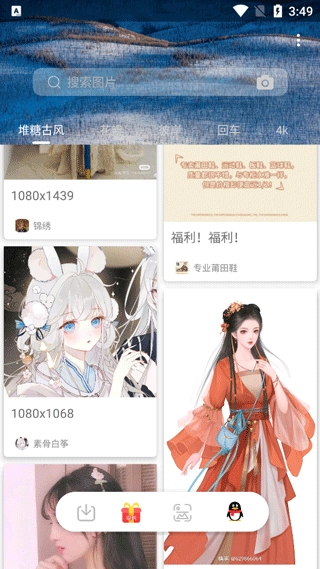 万图搜安卓版图4