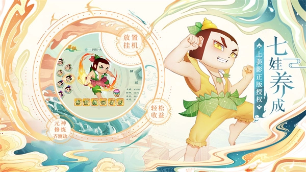 葫芦娃各显神通(1)