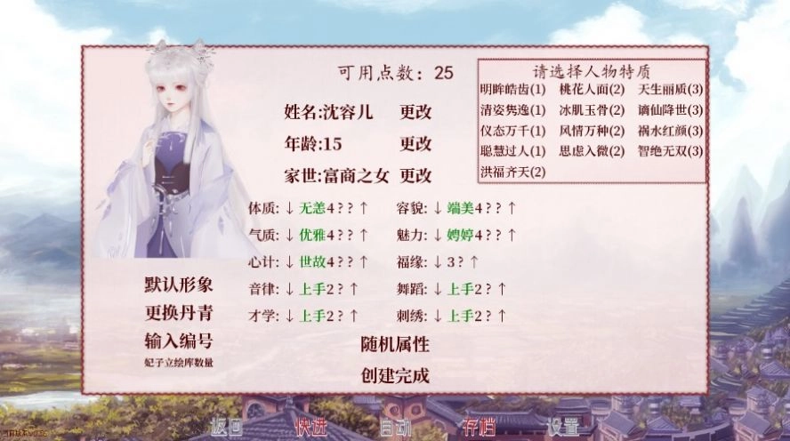 深宫曲完整版图3