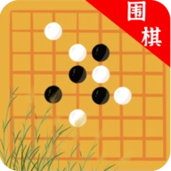 欢乐围棋手机版