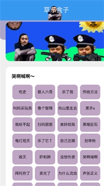 草东盒最新版图1