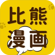 比熊漫画正版