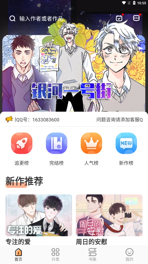 浮云漫画轻量版截图2