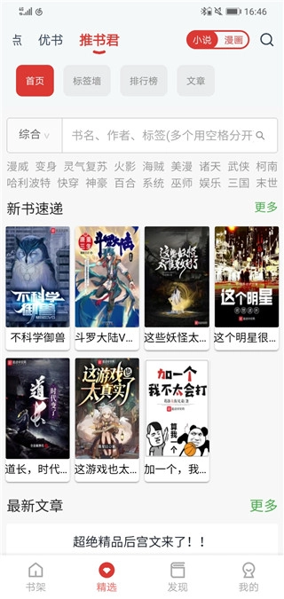 淘淘小说书源