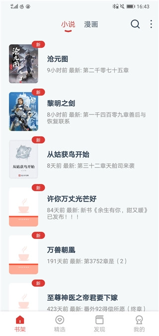 淘淘小说书源