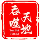 吞噬天地一统天下