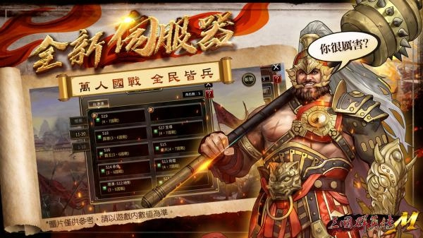 三国群英传1手游无广告版图2