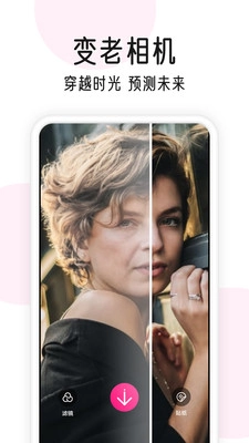 变老相机软件