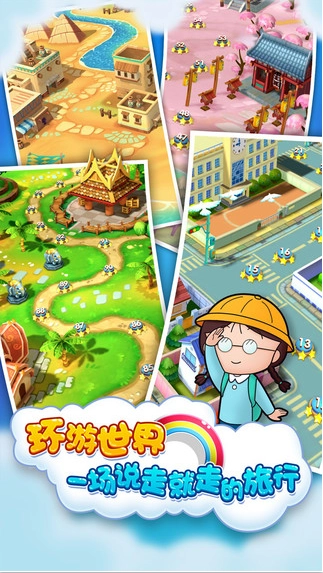 樱桃小丸子游戏安装包