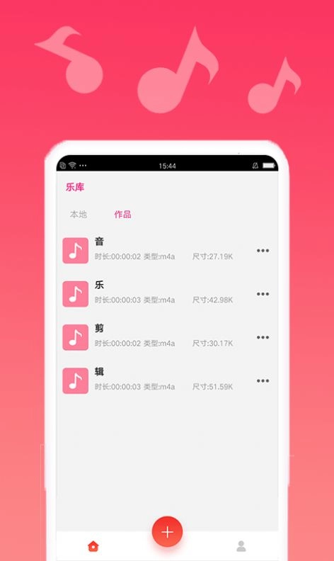 音乐编辑精灵最新版安装下载
