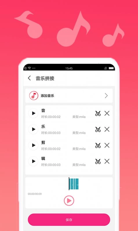 音乐编辑精灵最新版安装下载