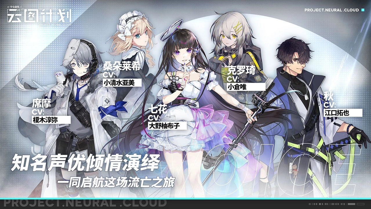 少女前线：云图计划免费原版图1