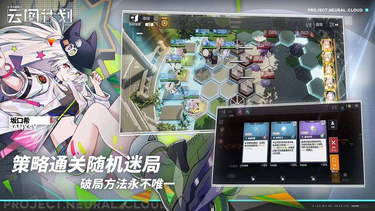 少女前线：云图计划免费原版图3