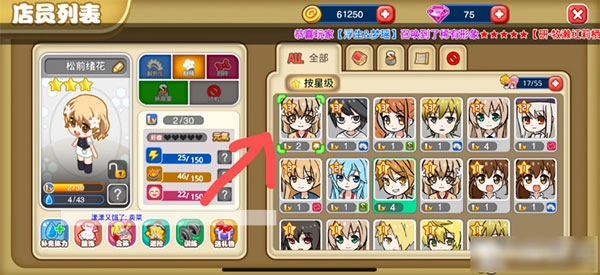 餐厅萌物语正版-图2