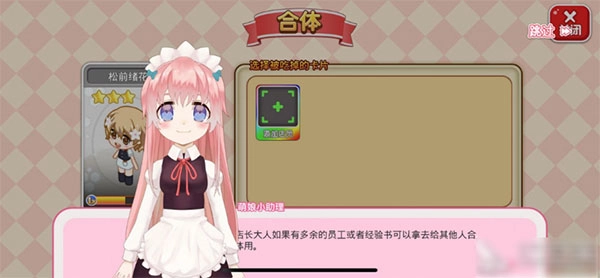 餐厅萌物语正版-图4