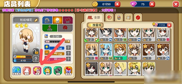 餐厅萌物语正版-图3