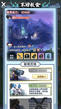 摆烂式修仙-图2