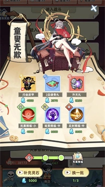 摆烂式修仙-图1